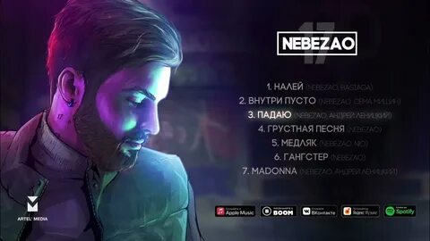 Налей prod by alex