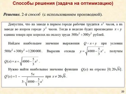 Решу егэ оптимизация