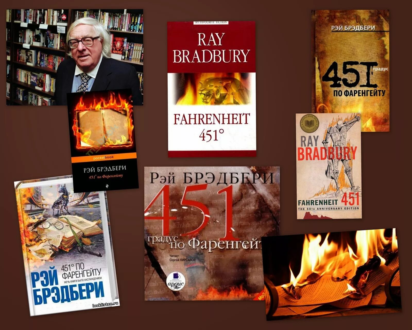 брэдбери книги читать