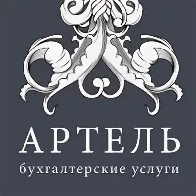 ООО Артель. Артель эмблема. ООО Артель Пермь. Старая Артель двери логотип. Артель двери