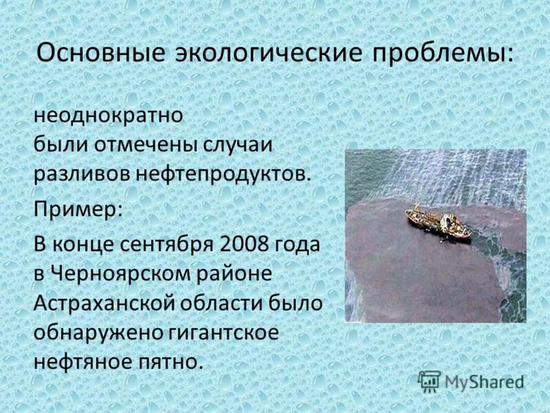 Дока наград с завода. Неоднократно просила. Неоднократно была отмечена. Цель среднего профессионального образования. Операция "нефтяное пятно".