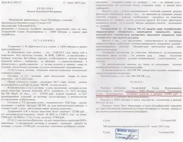 правосудие сайт судебных решений. семейный кодекс ст 37. обоснование решения. судебная практика некачественный товар. судебные решения судебная практика.