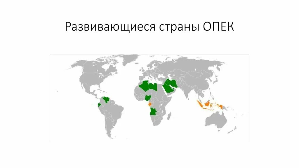 Страны экспортеры нефти. ОПЕК на карте. Нефтеэкспортирующие страны. Страны экспортеры нефти на карте.