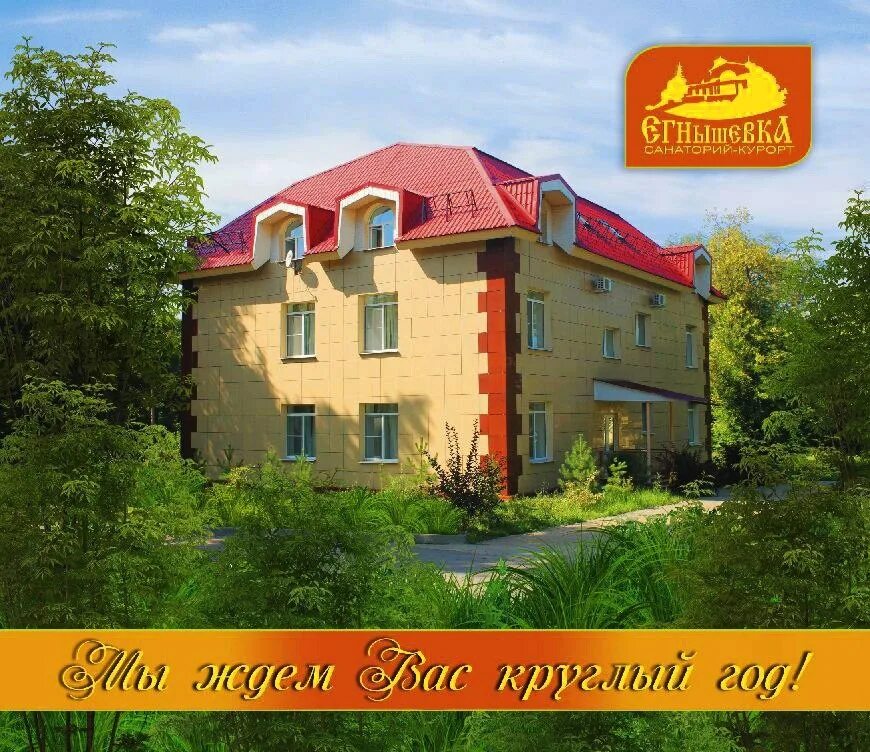 Тульская область егнышевка санаторий лечение. Санаторий егнышевка в тульской. санаторий егнышевка алексин. санаторий курорт егнышевка. санаторий молния егнышевка.