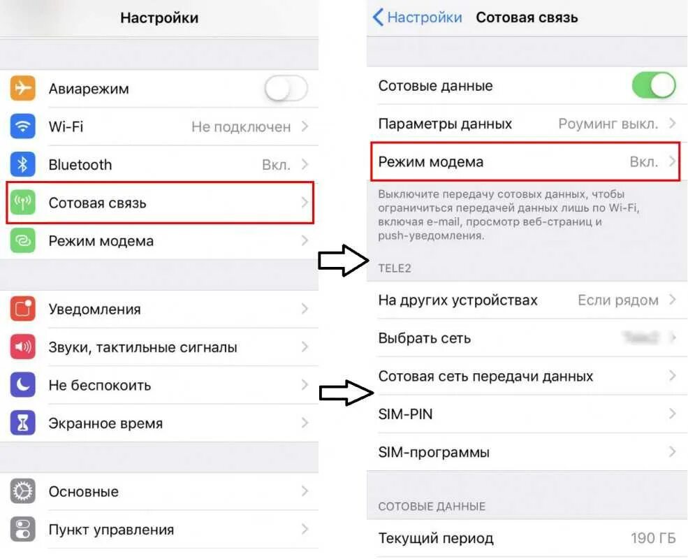 Как на айфон 15 добавить режим модема. Как на айфон 15 добавить режим модема