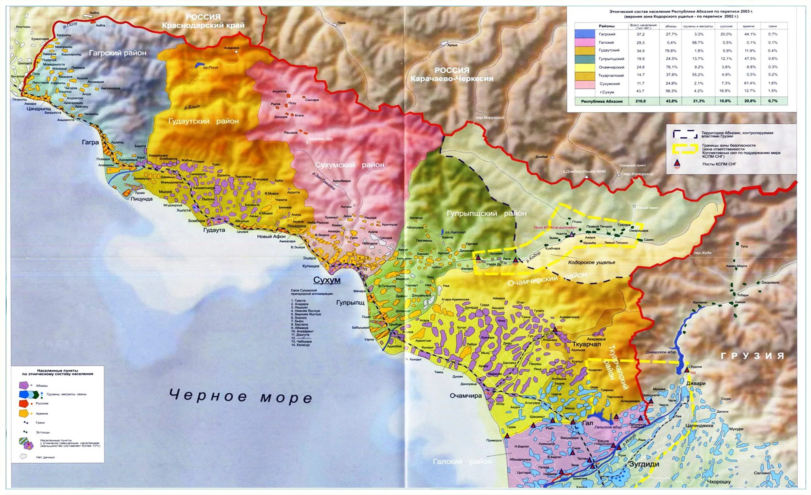Абхазия принимает карты. Республика Абхазия на карте. Карта Абхазии с районами подробная. Этнографическая карта Абхазии. Географическая карта Абхазии.