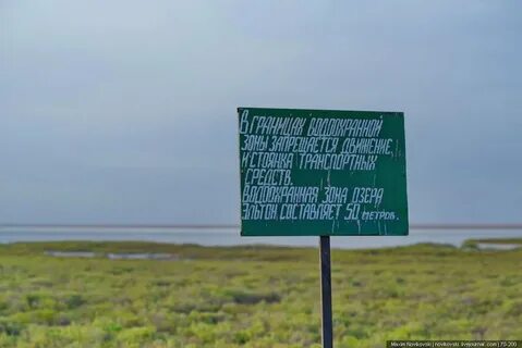 Лечение на эльтон волгоградская область
