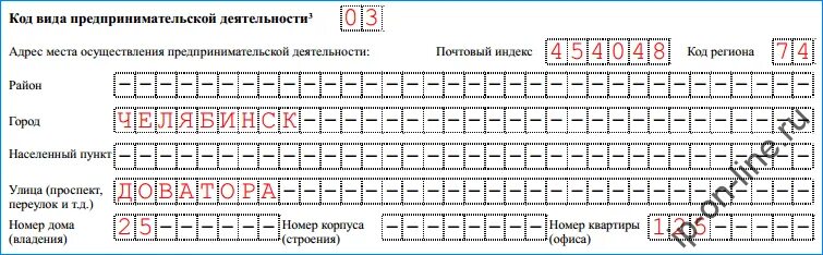 Коды предпринимательской деятельности. Коды для предпринимательской деятельности для ИП.