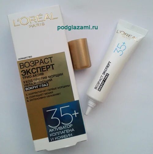 Крем от морщин для век 35. Крем от морщин вокруг глаз 35+. Крем вокруг глаз 30+ от морщин. Чистая линия фито крем 45 для век. Крем от морщин для век 35.