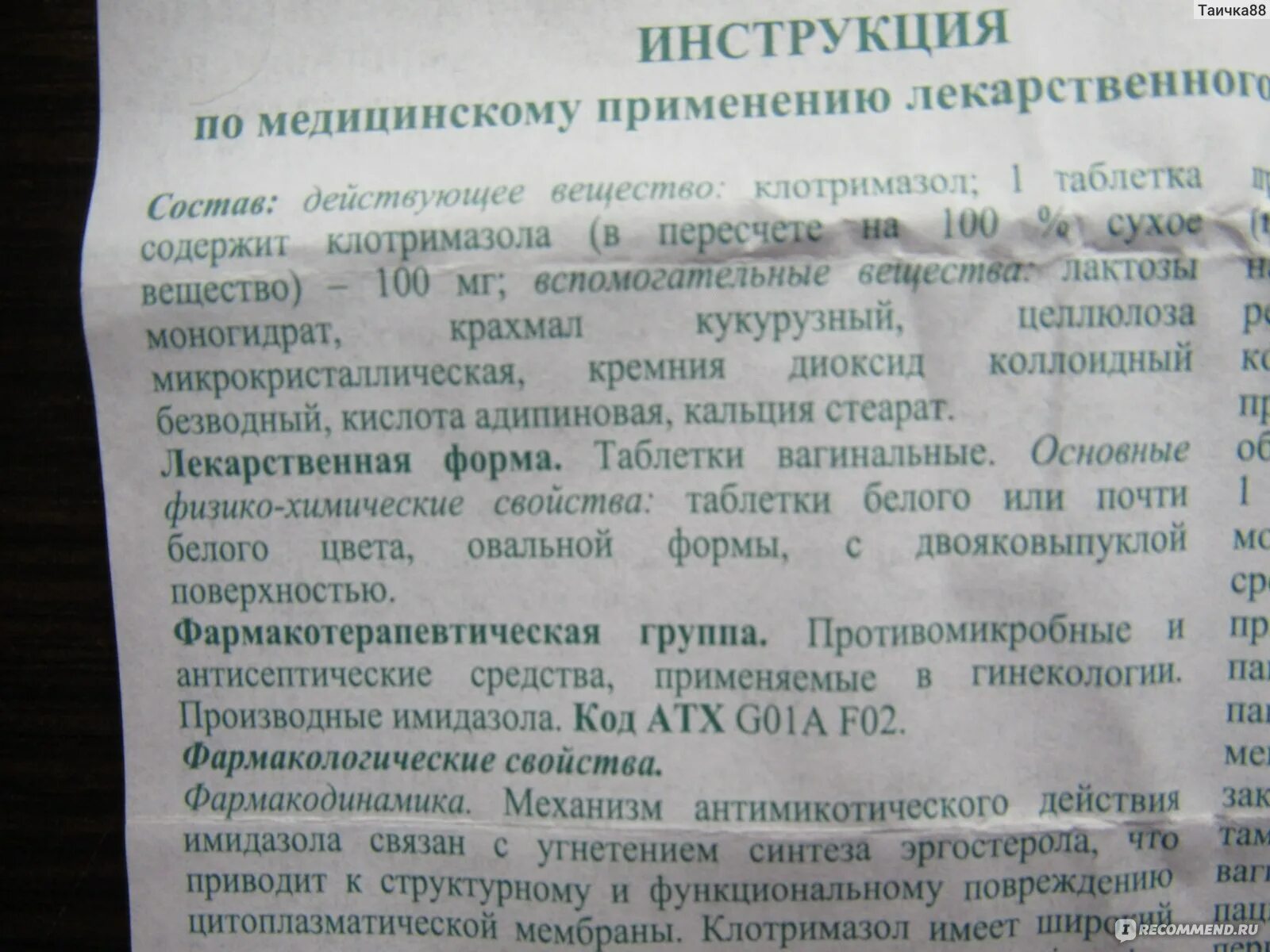 Ливарол при молочнице. Ливарол таблетки инструкция. Ливарол свечи инструкция. Свечи от молочницы Ливарол инструкция. Ливарол свечи инструкция по применению.