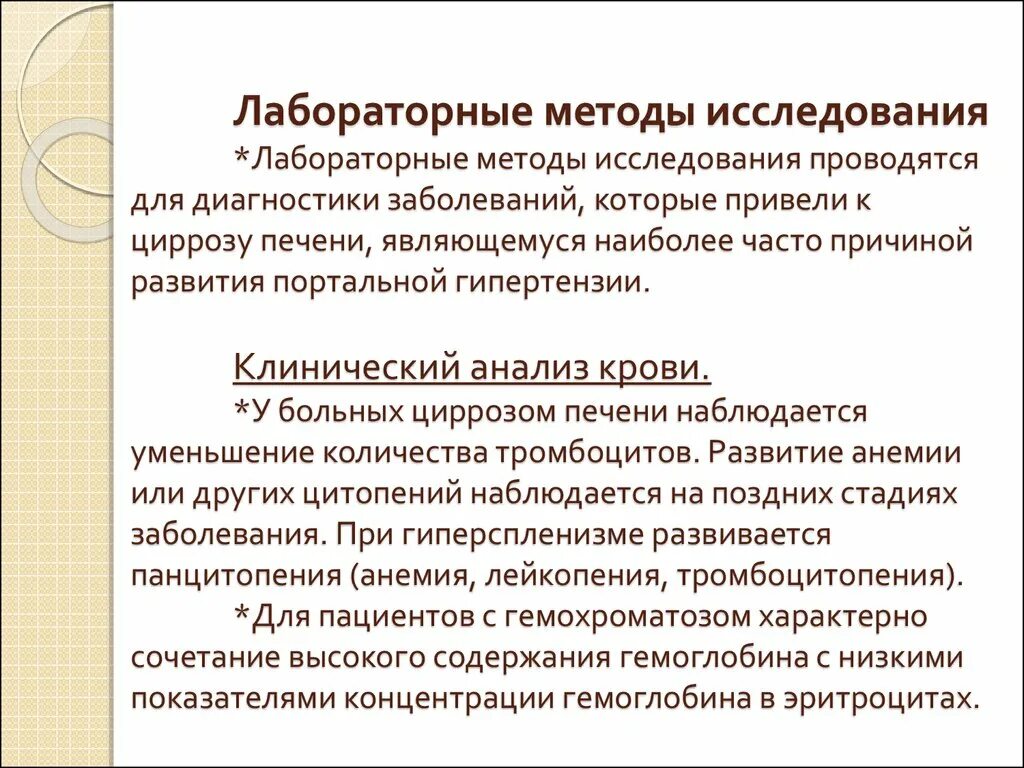 Лабораторным методом является