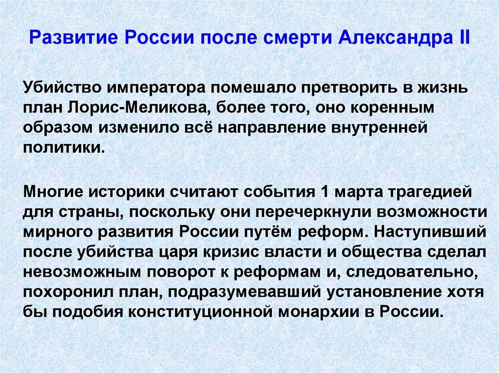 Что изменилось в россии после своей