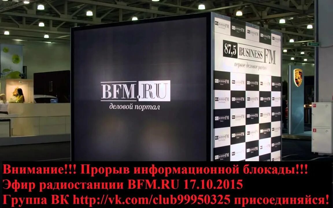 Радио бизнес фм прямой эфир. Бизнес радио. БФМ радио. Бизнес ФМ логотип. Эфире бизнес-ФМ..