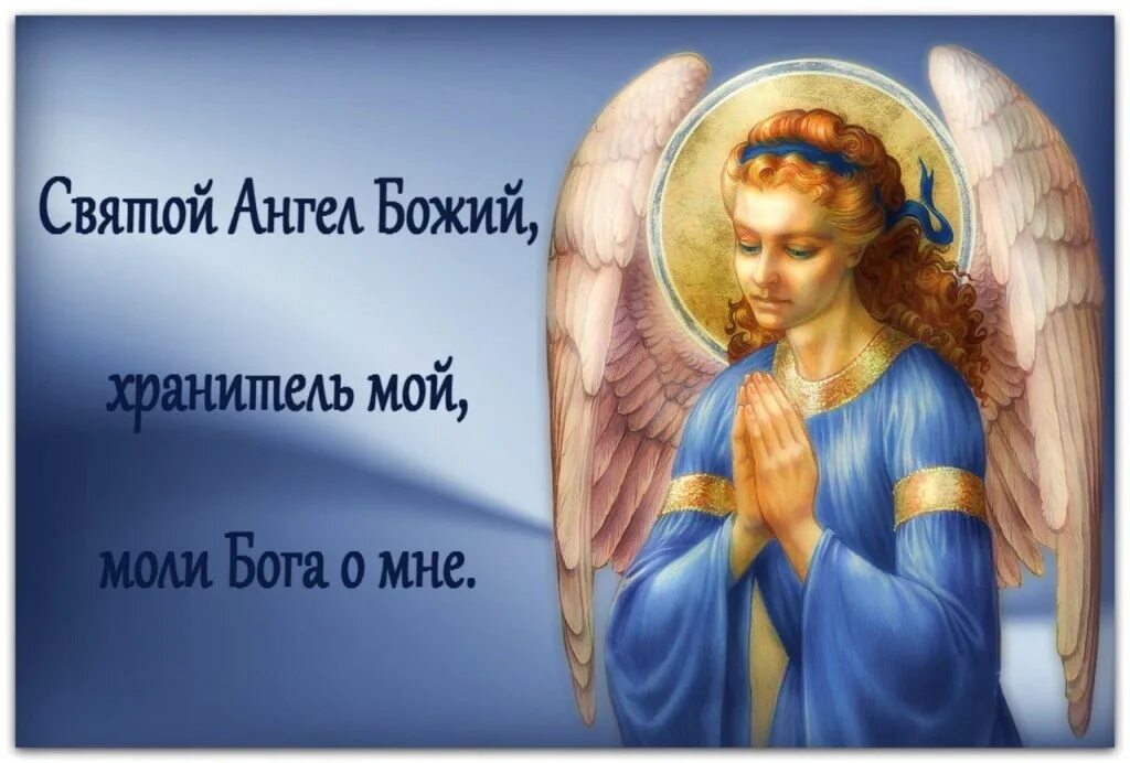 Ангелы хранители аудио