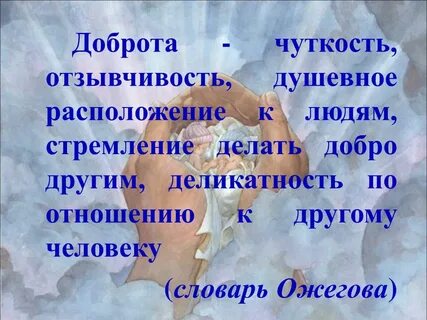 Чуткость это