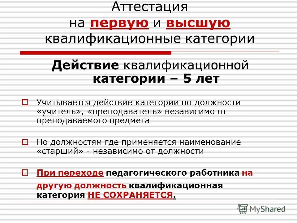 категория действия