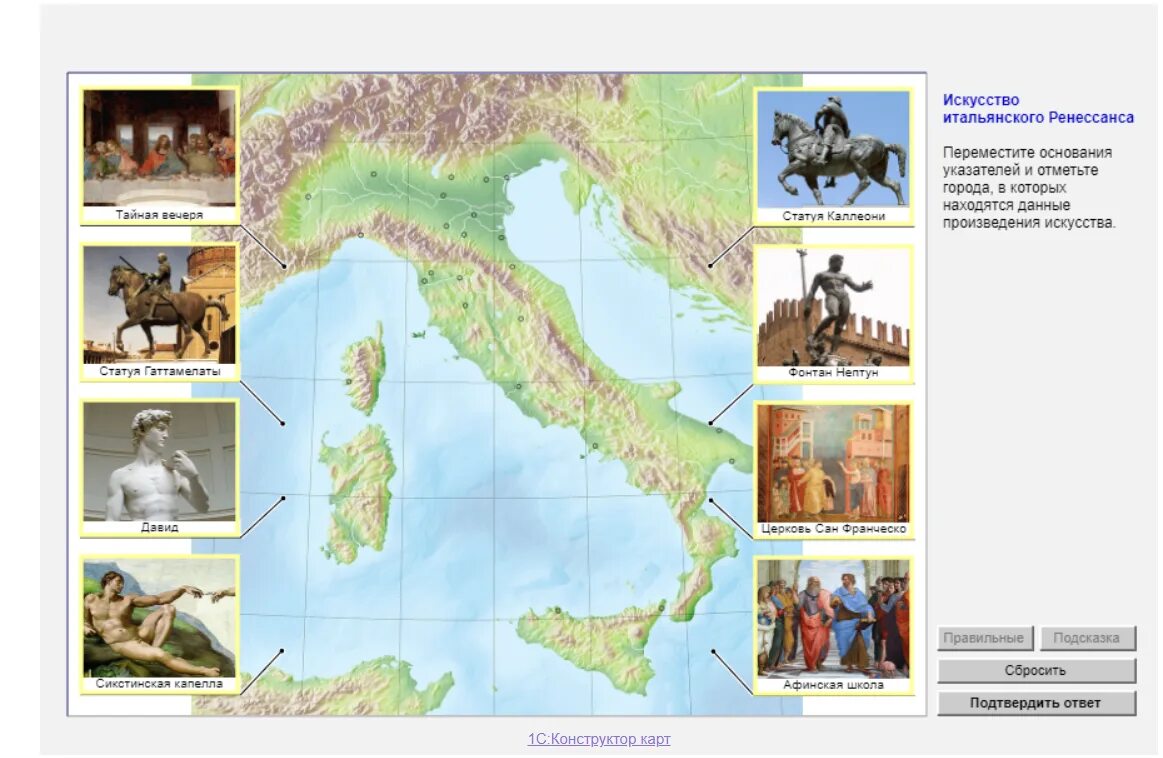 Достопримечательности какой страны показаны на фотографиях ЯКЛАСС. Картинки работы с картой по истории в ЯКЛАСС.