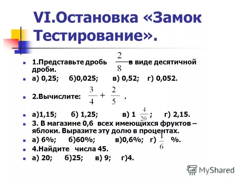 числа с фиксированной точкой примеры. каким служебным словом описываются дробные переменные. служебные слова языка паскаль таблица. паскаль (язык программирования). служебное слово program в программе на языке паскаль.