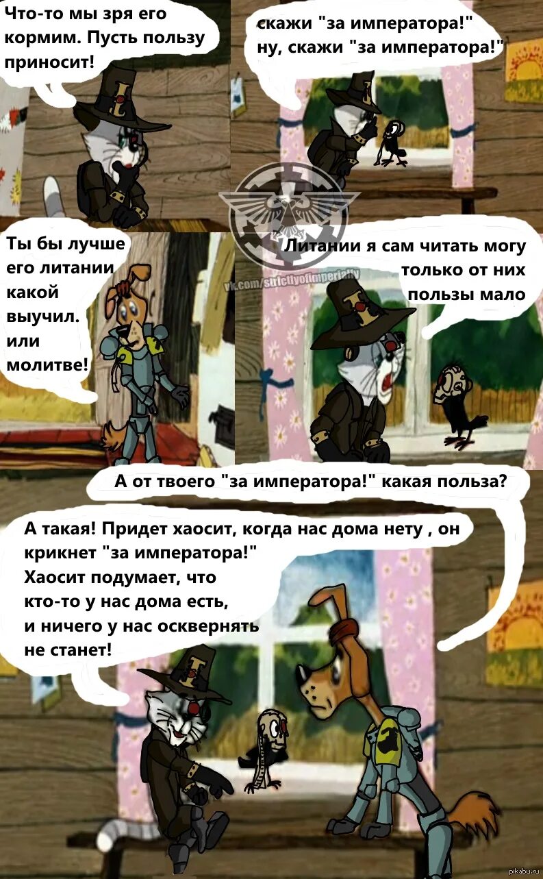 Тот принеси его под него