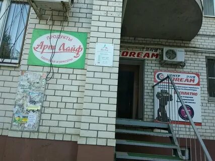 Астрахань лайф камеры