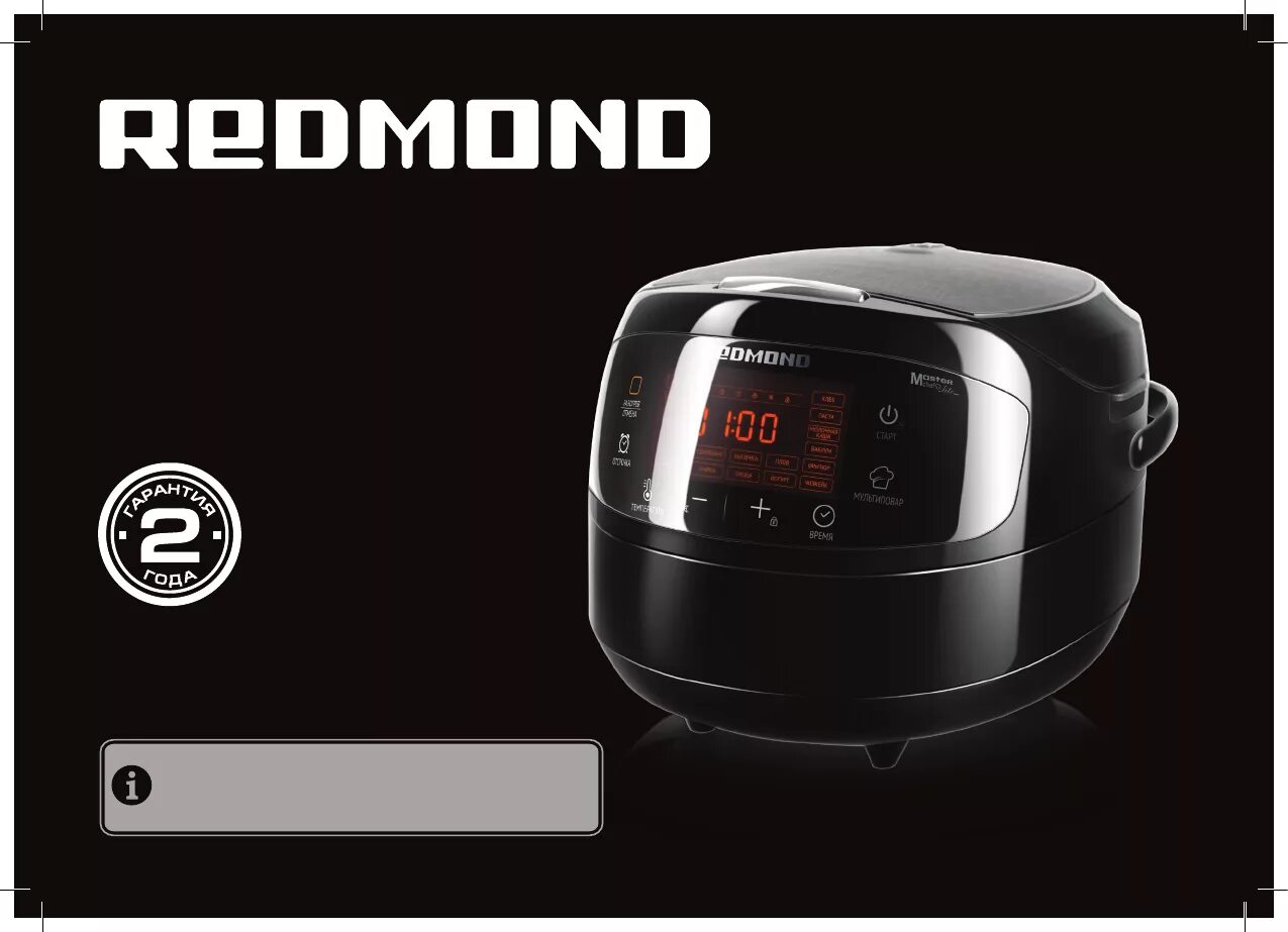 Redmond RMC-M4515 Мультиварка Инструкция по применению Manualzz