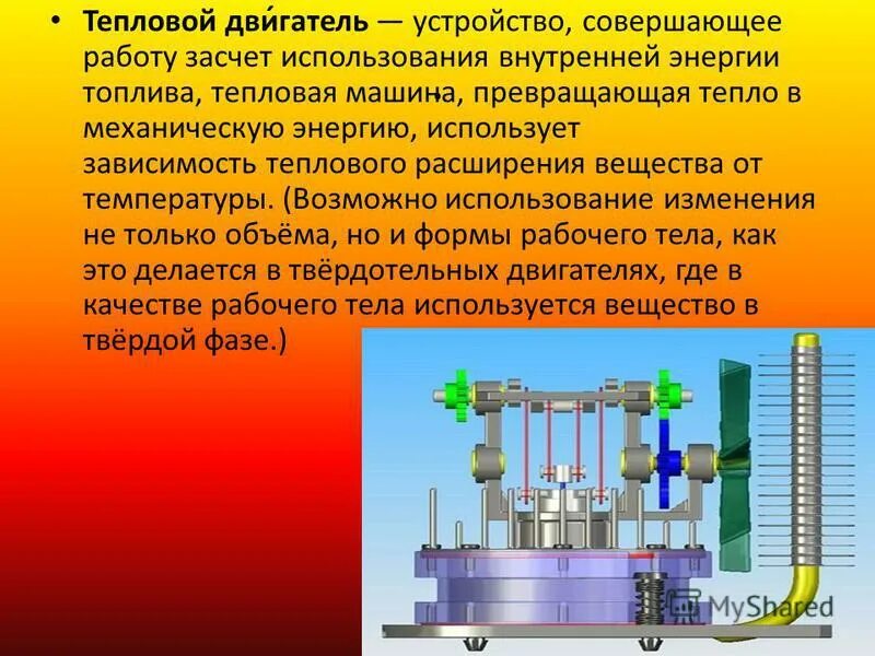 Тепловой двигатель использует в качестве рабочего вещества 1 моль. Тепловой двигатель использует в качестве рабочего вещества. Pv диаграмма тепловой машины. Циклы газовых тепловых двигателей. Тепловой двигатель использует в качестве рабочего вещества.