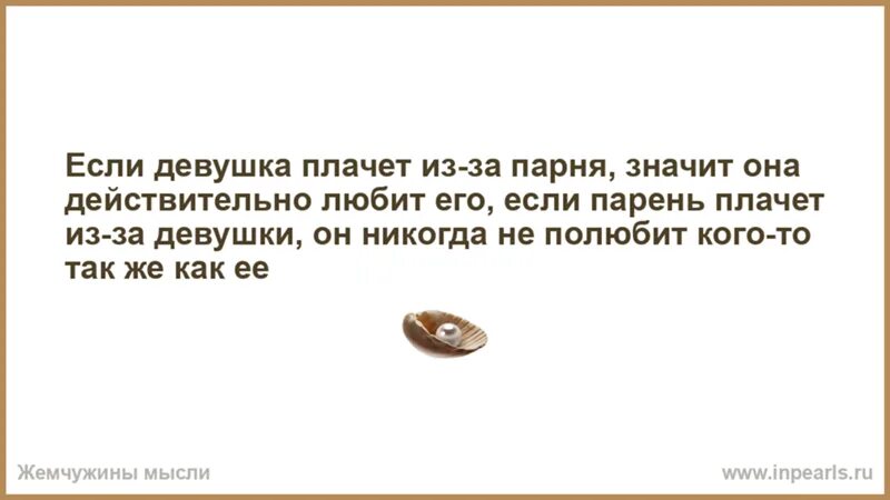 Что означает нравлюсь мужчине. Если парень плачет. Если девушка плачет. Если парень плачет из за девушки что это значит. Что делать если парень плачет.