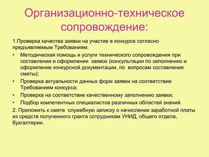 Сопровождение международных проектов