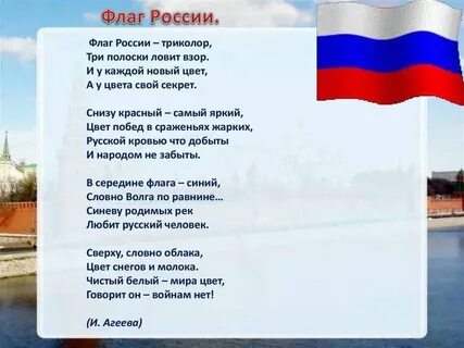 Стяг текст песни