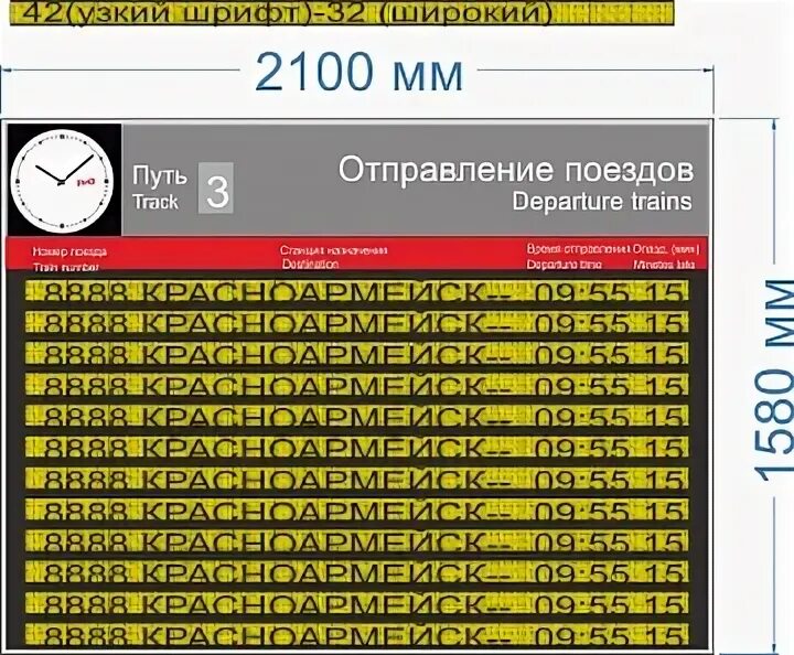 Вокзал гагарина расписание. Табло расписание 149 автобус. Маршрутное такси 201 Колпино. Пенза табло расписание 149 автобус. Цветное табло расписание автобусов в Минске.