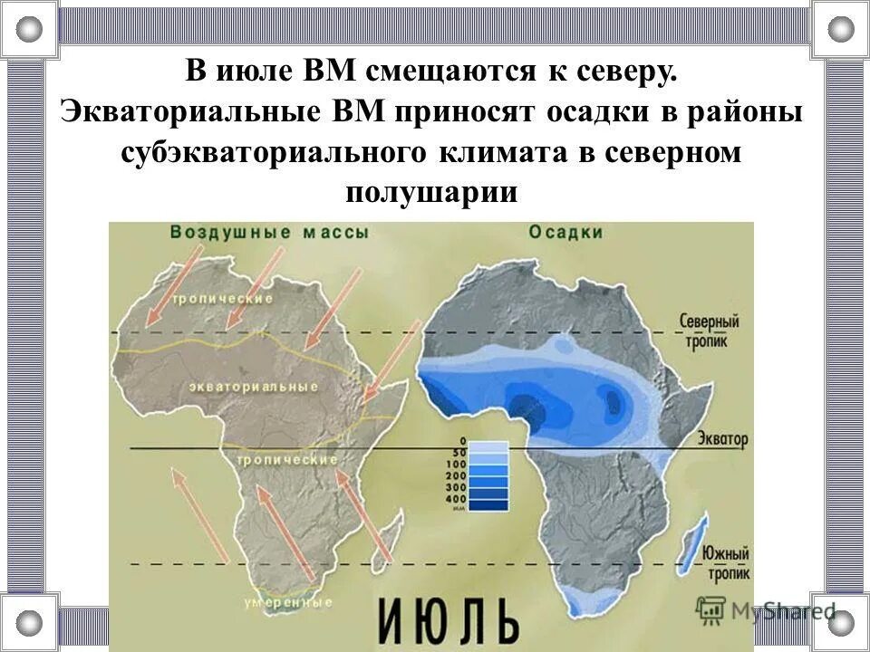 субэкваториальный климатический пояс африки. географическое положение субэкваториального пояса африки. географическое положение субэкваториального пояса африки. субэкваториальный пояс африки карта. климат африки атлас 7 класс.