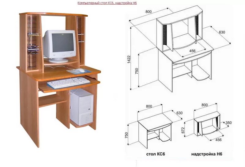 Компьютерный стол КС-6 Бекас. Компьютерный стол КС-6м Агами. Компьютерный стол КС-6 Бекас с надстройкой кн-6. Стол с надстройкой св КС 10. Стол компьютерный сборка видео