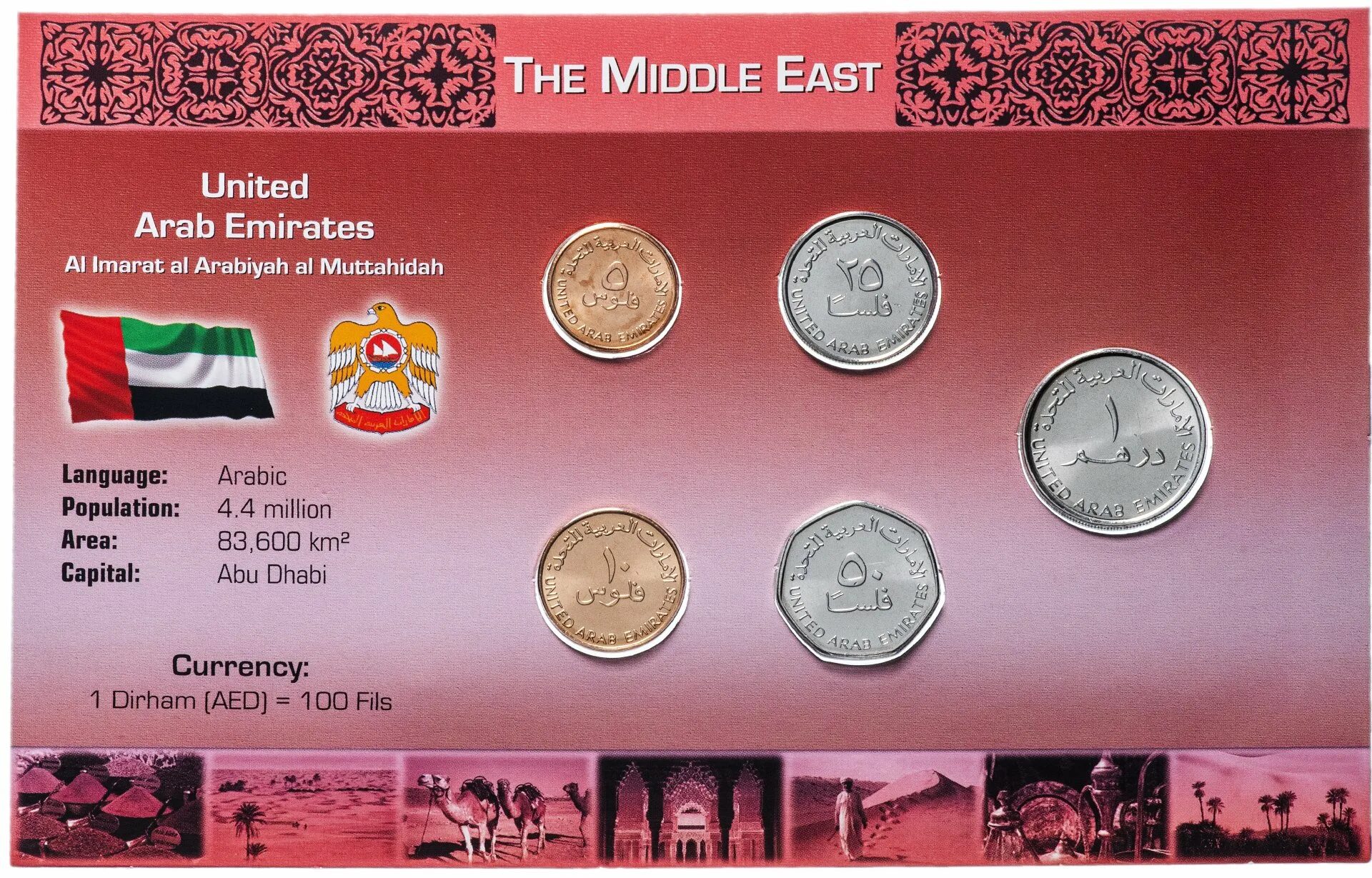 Курс дирхама к рублю на сегодня москва. Монеты ОАЭ номинал. Монеты дирхамы ОАЭ. Дирхамы ОАЭ номинал. Дубайские монеты номиналы.