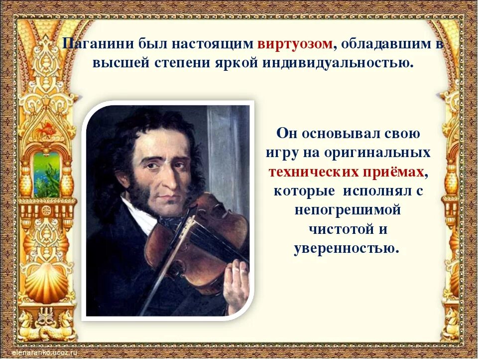 Музыкальный образ музыкальных произведений. Стихи о Музыке и музыкантах. Сказки о Музыке и музыкантах. Рассказ о Музыке. Название музыкальных сказок.