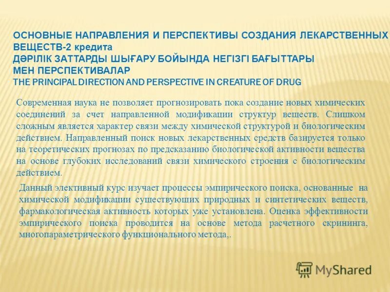 история создания перспективы