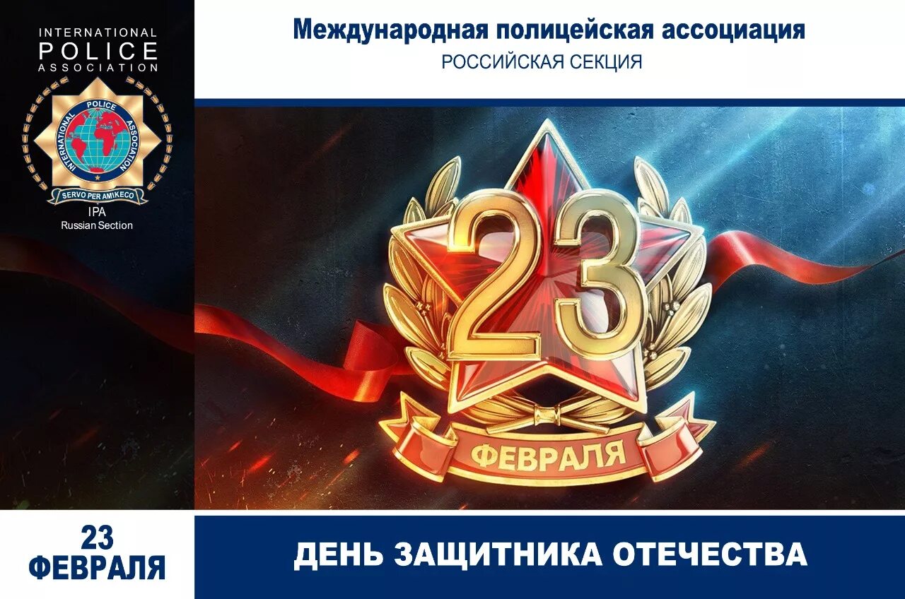 Акция помним своих героев к 23 февраля. В преддверии дня защитника. С днем защитника отечества севастополь. 23 февраля баннер. В преддверии дня защитника.