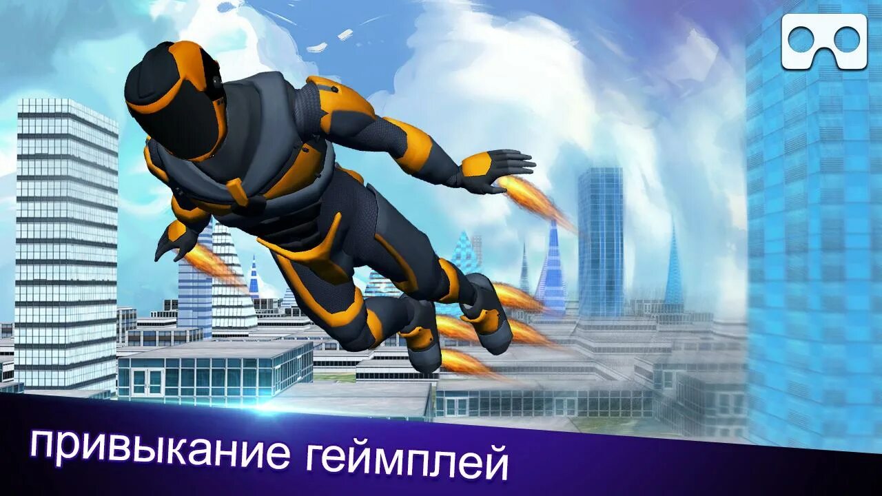 Игра про летающего человека. Игра про летающего человека на телефон. ВР игра летать. Игра летающий человек ставки. Летающий человек играть