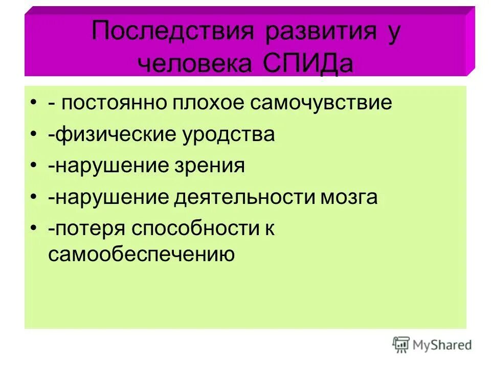 Последствия развития городов