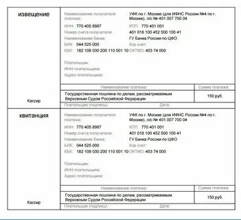 Госпошлина в кассационной инстанции по гражданским делам