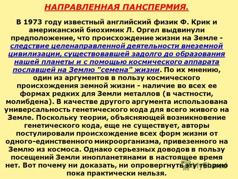 Реальное предположение