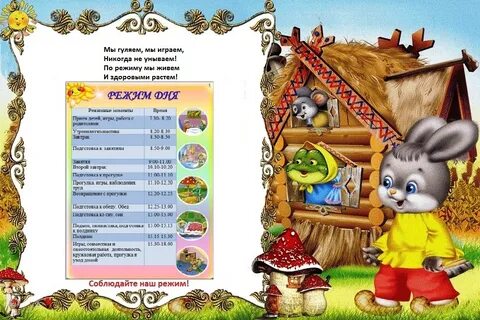Теремок со скольки работает