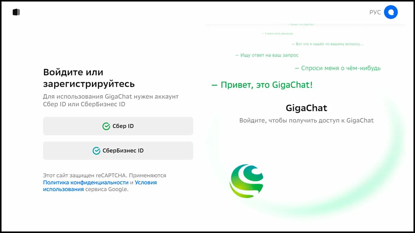 Гигачат музыка. GIGACHAT нейросеть. Гигачат Сбер. GIGACHAT от Сбера. GIGACHAT логотип.