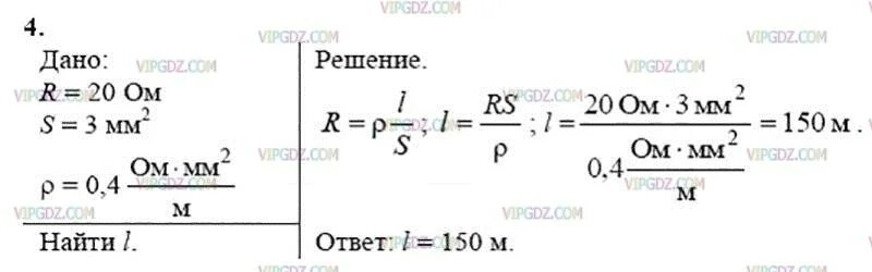 Физика 8 класс параграф 4. Требуется изготовить реостат. Требуется изготовить реостат на 20. Физика 8 класс упражнение 31. Физика 8 класс вопросы после параграфа