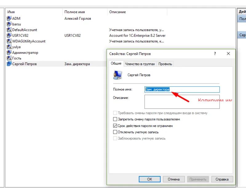Как переименовать пользователи в users. Смена имени учетной записи Windows 10. Как поменять имя учетной записи. Как поменять имя пользователя на ноутбуке. Изменить название учетной записи Windows 10.