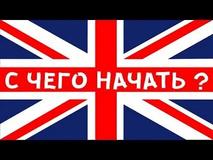 Быть точным по английски