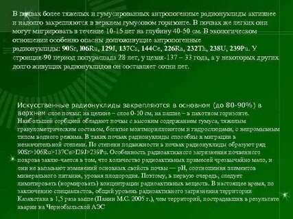 Если содержание минеральных элементов в почве следующее