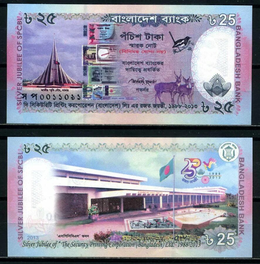 Бангладеш 50 така. Бангладешская така памятные банкноты. Бангладешская така 100. Така страна