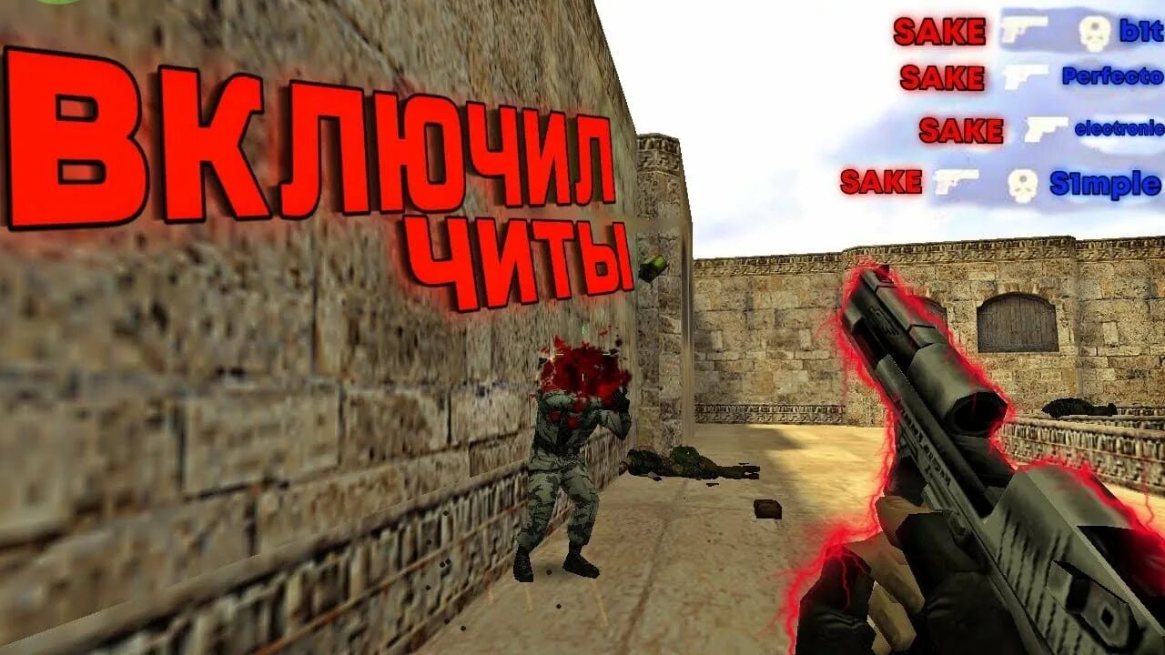 Хорош cfg cs. Хорош cfg cs