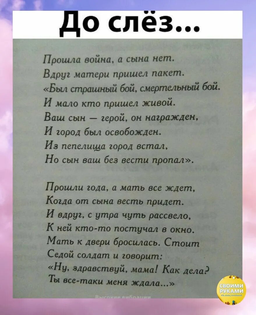 Учебник сарказма. Мама я пришел киров. Гуси-лебеди отец с матерью пришли. Пусть мама придет. Мама я пришел киров.