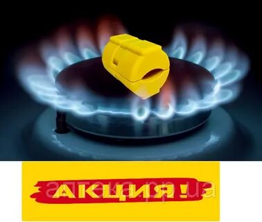 Экономия газа отоплении